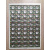 Лист 1985 г. 1000 л. городу Брянску