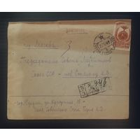 СССР 1946г. Конверт письма тов.Сталину. Отправитель-тоже не простой человек))