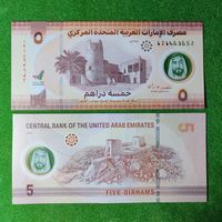 Объединённые Арабские Эмираты (ОАЭ), 5 дирхам 2022 г., (полимер), UNC