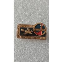 Значек знак Интеркосмос