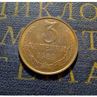 3 копейки 1989 СССР #36