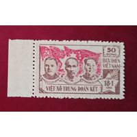 Вьетнам 1954 Маленков, Мао Дзе Дун, Хо Ши Мин  нечастая