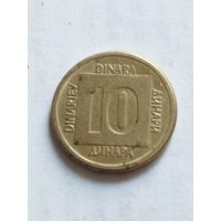 Югославия 10 динар 1988