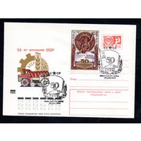 Художественный маркированный конверт СССР со спецгашением N 8531 (24.10.1972) 50 лет образования СССР  БССР