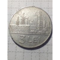 3 лея Румыния 1966 год