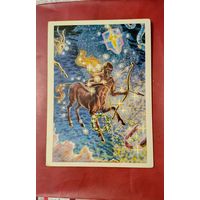 Открытка из набора созвездия