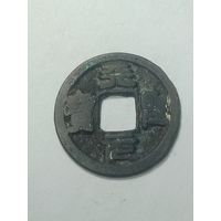 Китай . Империя Сун . 1 Вэнь(1 кэш).  1085 - 1100 года .