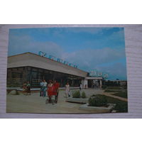 Витебск; 1985, чистая (универсам, детская коляска).