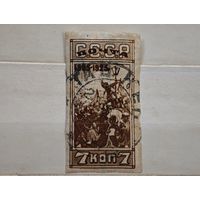 Марка  СССР 1925 год