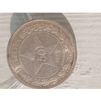 50к 1922 РСФСР, ПЛ, яркая, в коллекцию!