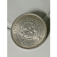 50к 1922 РСФСР, ПЛ, яркая, в коллекцию!