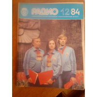 Журнал Радио 1984--12 выпуск.