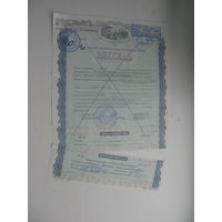 2003 г. Вексель " Белагропромбанк " ( погашенный )
