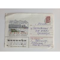 Почтовый конверт, прошедший почту. 1979 год.