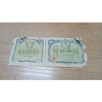 Военная  японская облигация (купоны)