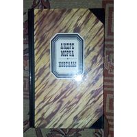 Андре Моруа - НОВЕЛЛЫ.