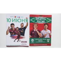 Программы сборная Беларусь Россия национальные 2024 и 2025