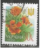 Украина. 6-й стандарт. Цветы. Бархатцы. 2002г. Mi#508. Тип I.