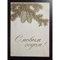 Антонченко С Новым годом 1958 подписанная открытка СССР
