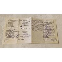 Паспорт на наручные часы Полёт, модель 2414