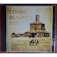 CD-r Various – Спевы Беларусі (2008)
