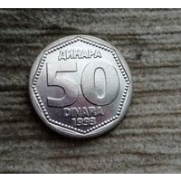 Werty71 Югославия 50 динаров 1993