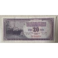 Банкнота 20 динар 1974 год. Югославия
