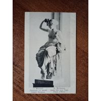 Открытка Российская империя до 1917 г.