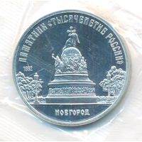 5 рублей 1988 г. Памятник Тысячелетие России (заводская упаковка) _состояние Proof
