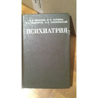 Книга Заикания у детей.Логопедия