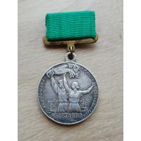 Малая серебряная медаль ВДНХ. 1956 г. Номерная.