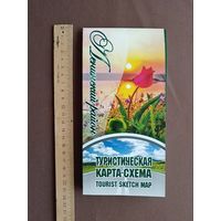 Туристическая карта-схема Ленинского района Крыма, см. описание лота (3987)