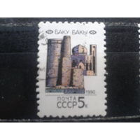 1990. Столицы Союзных Республик. Баку