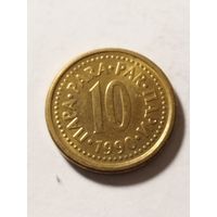 Югославия 10 пара 1990