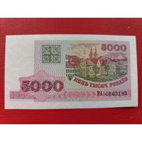 5000 рублей 1998 серия РА UNC