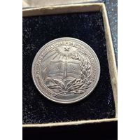 Школьная серебрянная медаль рсфср в родной коробке распродажа коллекции