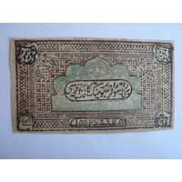 100 рублей 1920 год (Бухарская Народная Советская республика)