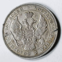 Полтина 1845. С.П.Б. КБ. XF.