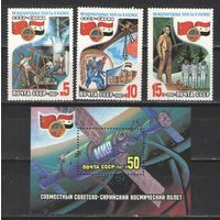 Марки СССР. 1987 г. Интеркосмос. СССР - Сирия
