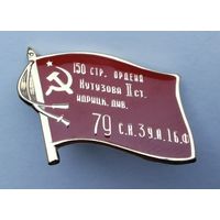 Знамя Победы. (Тяжелый металл).