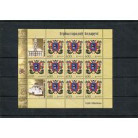 Беларусь 2008. Герб города Витебска. Малый лист