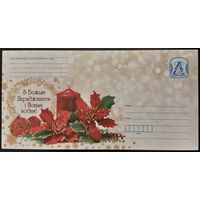 Беларусь ХМК 2017 С Рождеством и Новым годом! Свеча, ёлочные украшения.