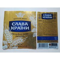 Пивная этикетка Украина