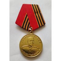 Медаль 100 лет со дня рождения Г.Жукова.