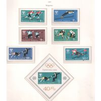Болгария-1967,(Мих.1744-1749,Бл.20) , ** , Спорт,  Зимняя ОИ-1968,  (полная серия)