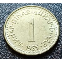 Югославия 1 динар, 1985   ( 2-2-8 )