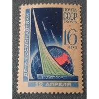 СССР 1965. День космонавтики. Марка из серии