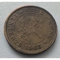 Гонконг 10 центов, 1965  "KN"  6-11-62