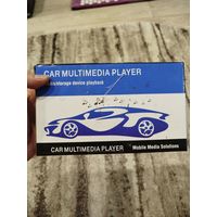 Мультимедиа магнитола,в коробке,не проверялась,с рубля