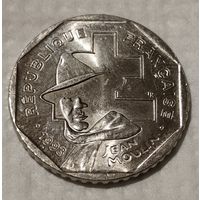 Франция 2 франка, 1993 (50 лет Национальному движению сопротивления) (1-8-116)